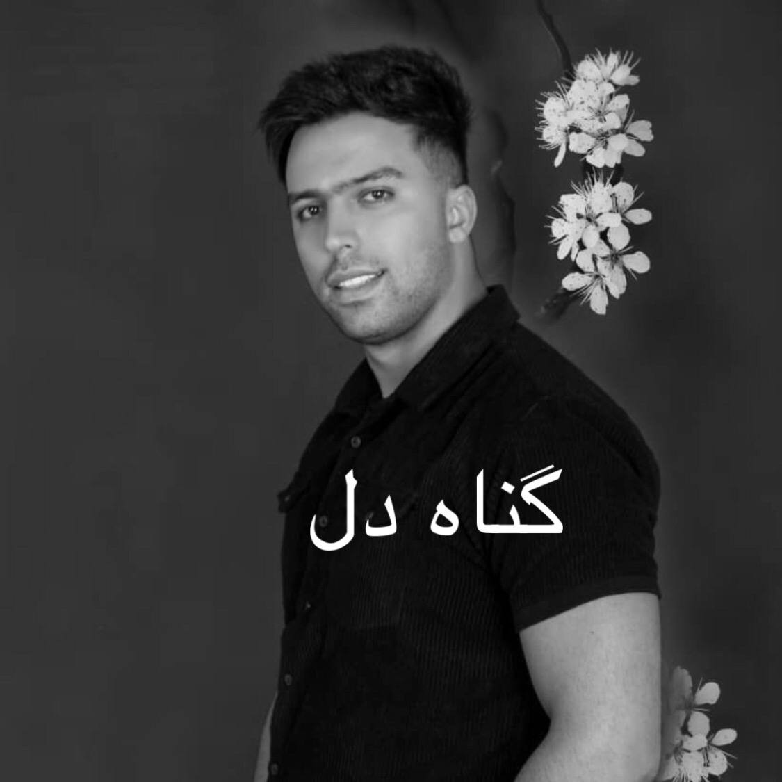 پوریا محمدی گناه دل